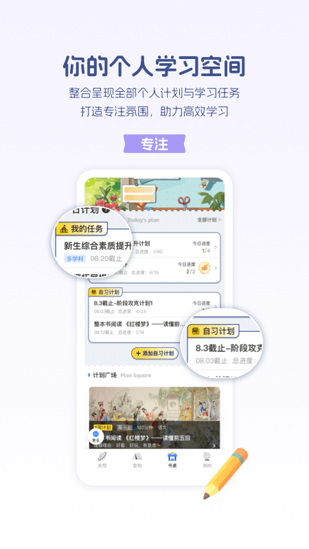 升学e网通手机版图2