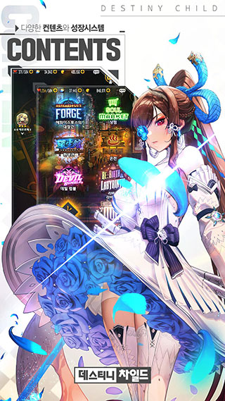 デスチャ游戏