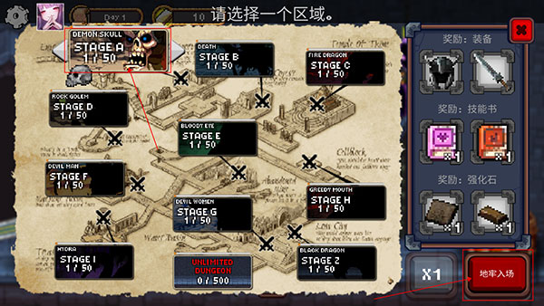 地下城与公主（Dungeon Princess!）图1