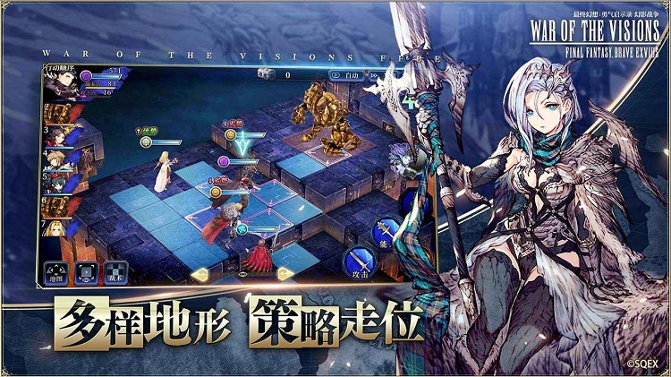 FFBE幻影戦争最新版图3