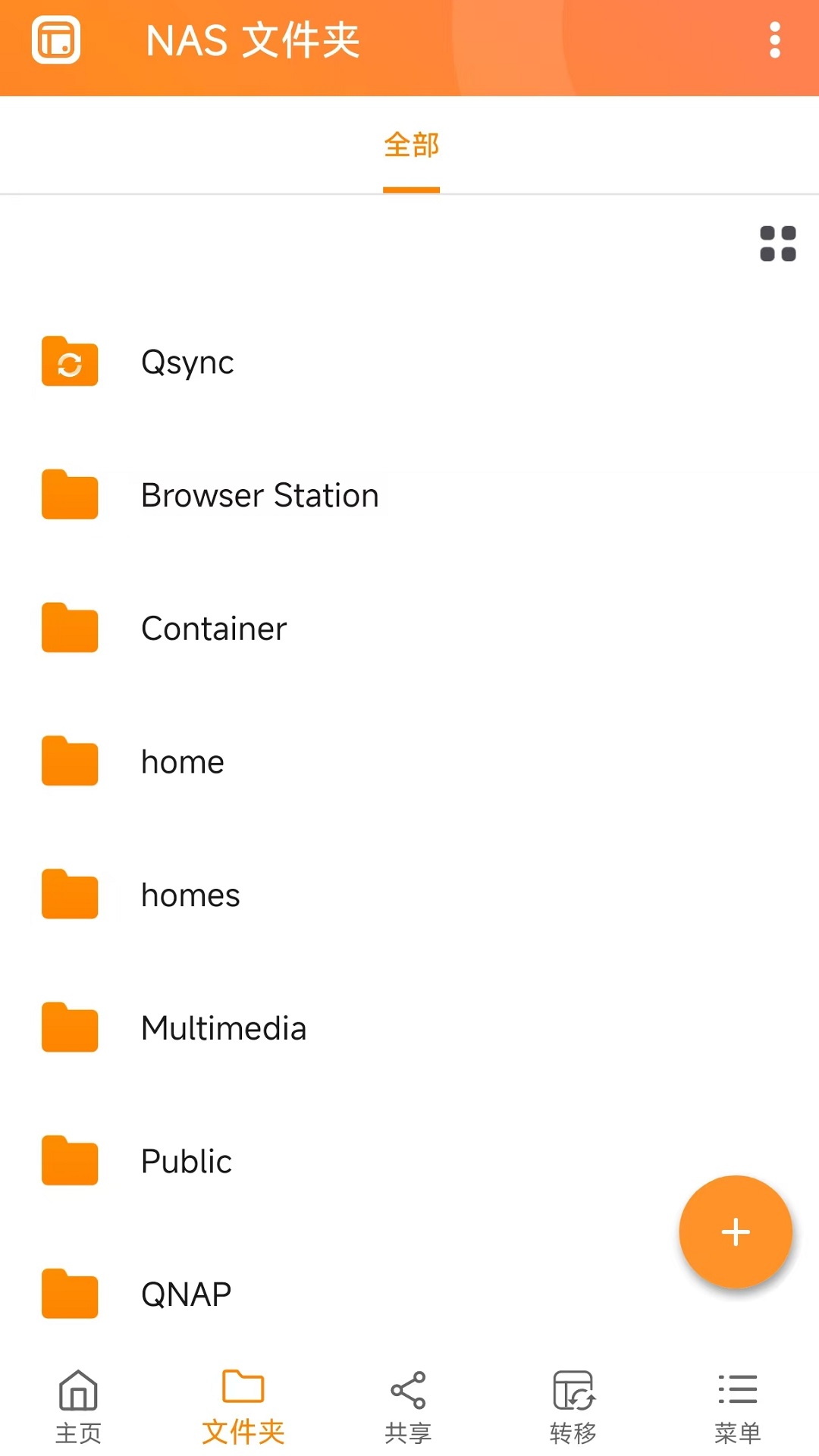 Qfile Pro最新版图3