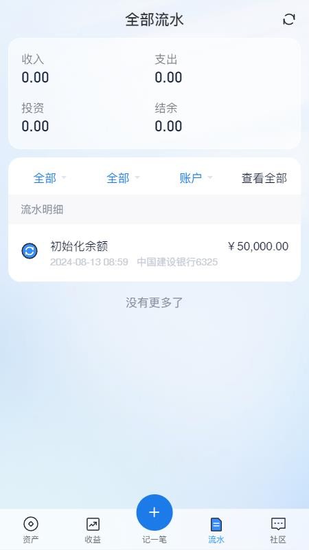 隆财资产量化管理系统app图3