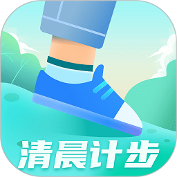 清晨计步app图标