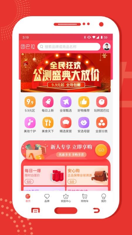 团巴拉app图2