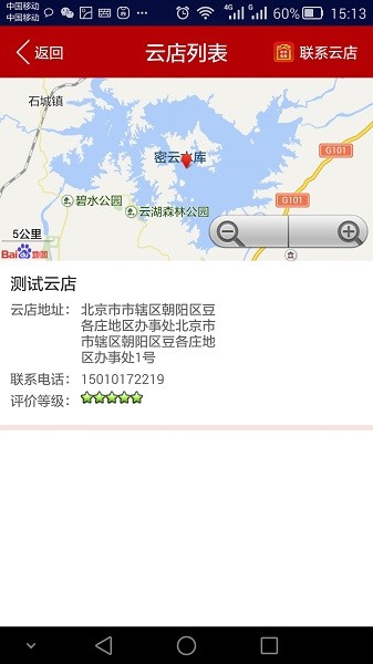 中华电商app图2