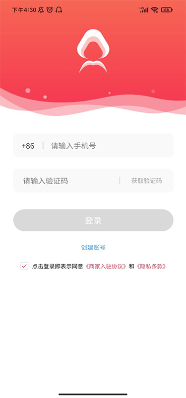 美店智管软件图2