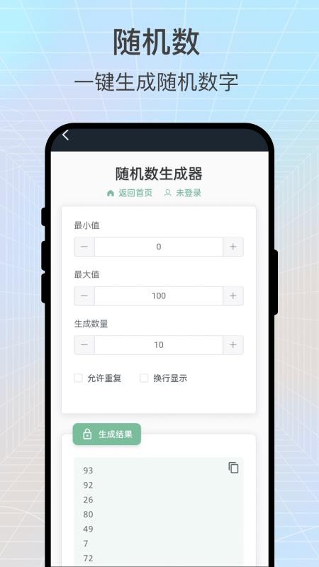 言译小筑app图1