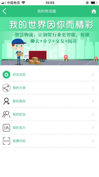 默默通app