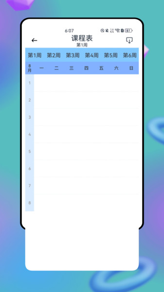 湖北师培学员app图4