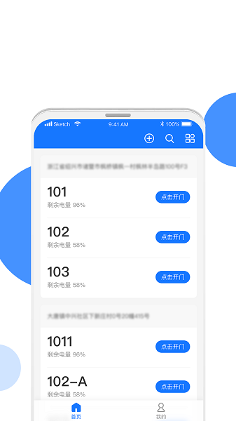 长租通家手机版图2