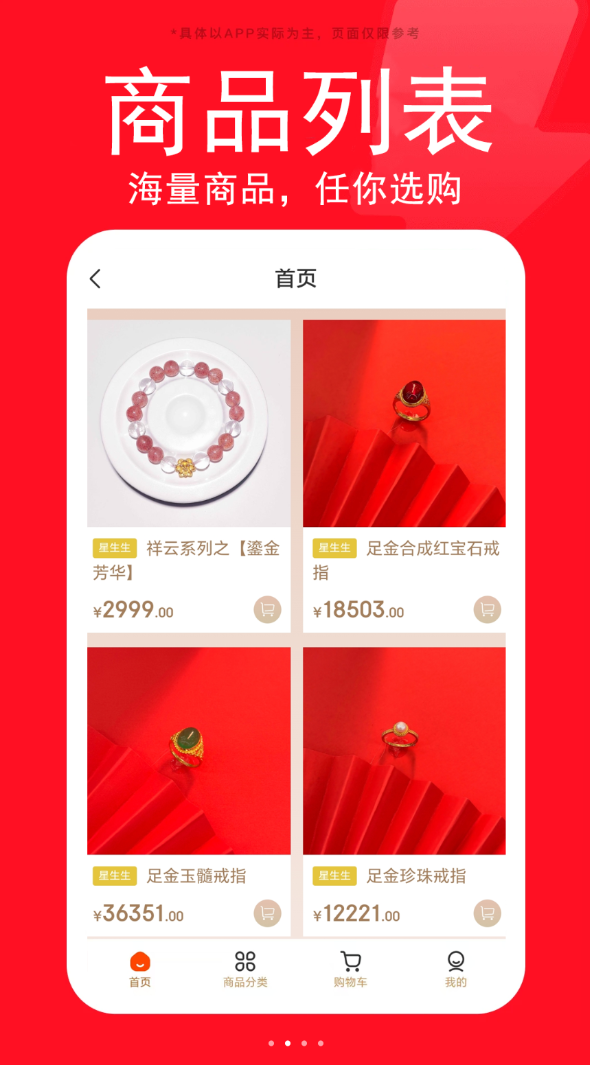 星生生软件图2