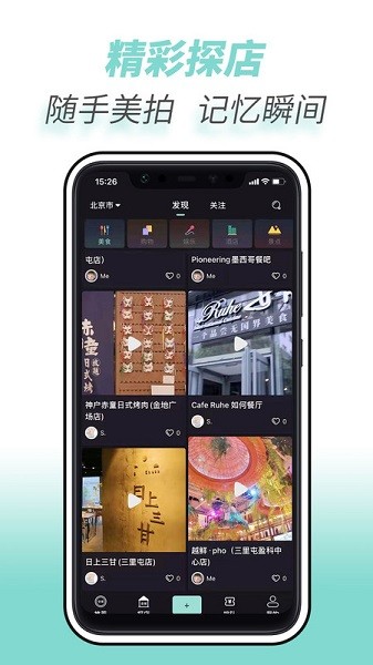 全球实探app图2