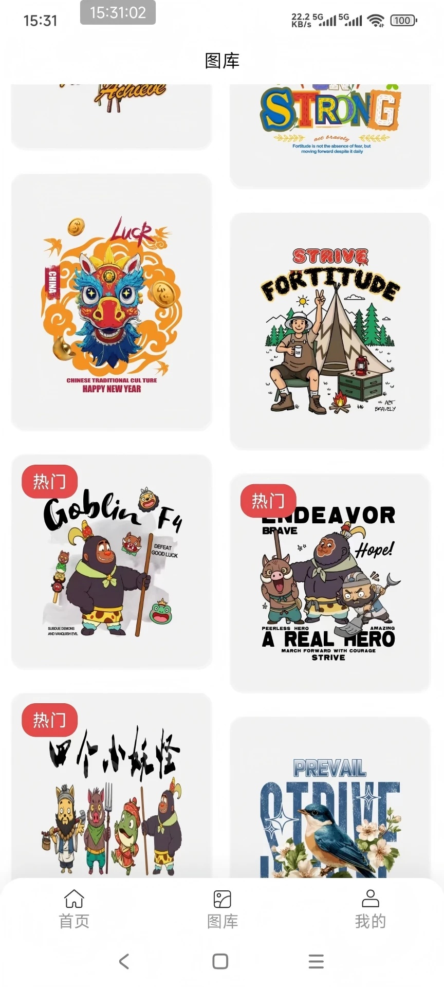 爆款侠app图4