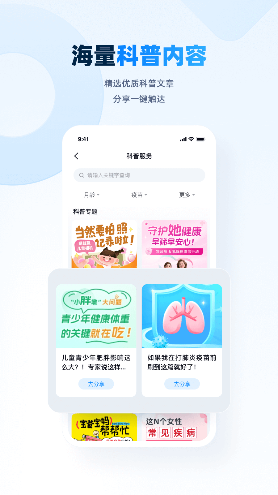 白豆医生软件图1