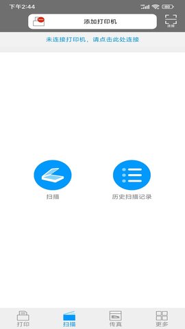 爱胜品打印软件图2