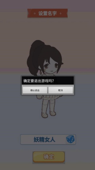 心动小屋搭建手游图3