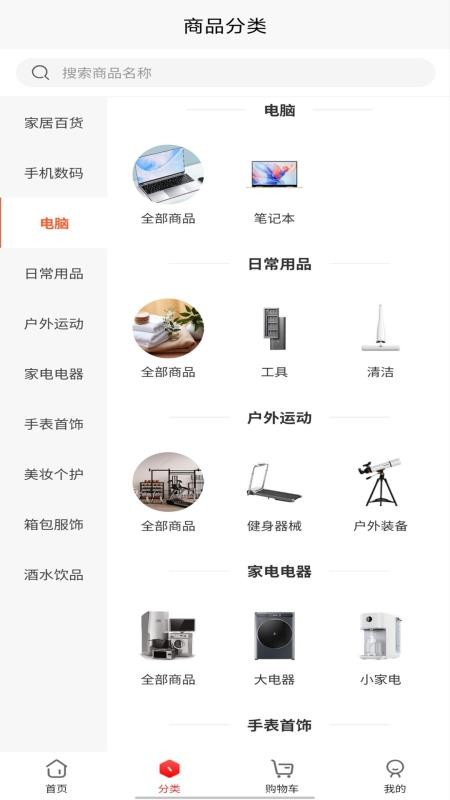 柠檬甄选app图3