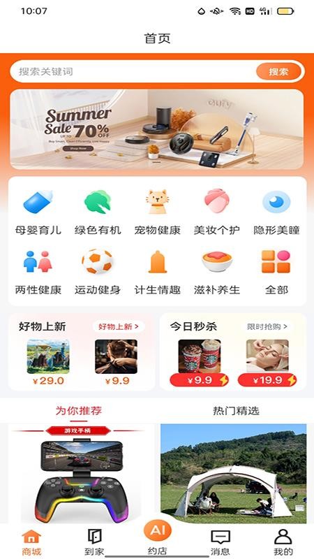 娱卧app