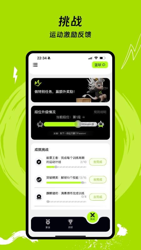 CIDKT Sports软件图3