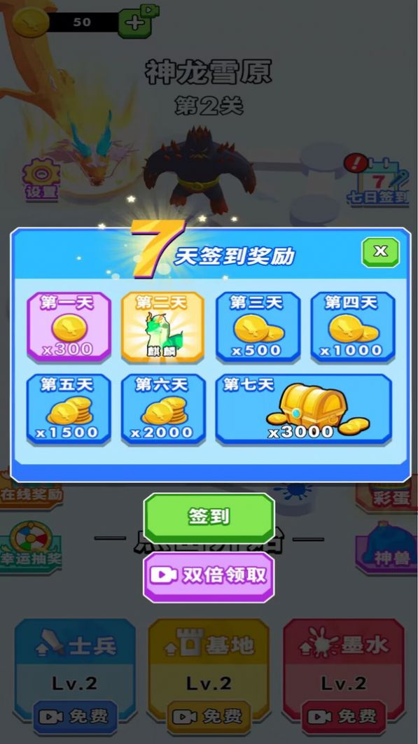 正经一笔画游戏图3