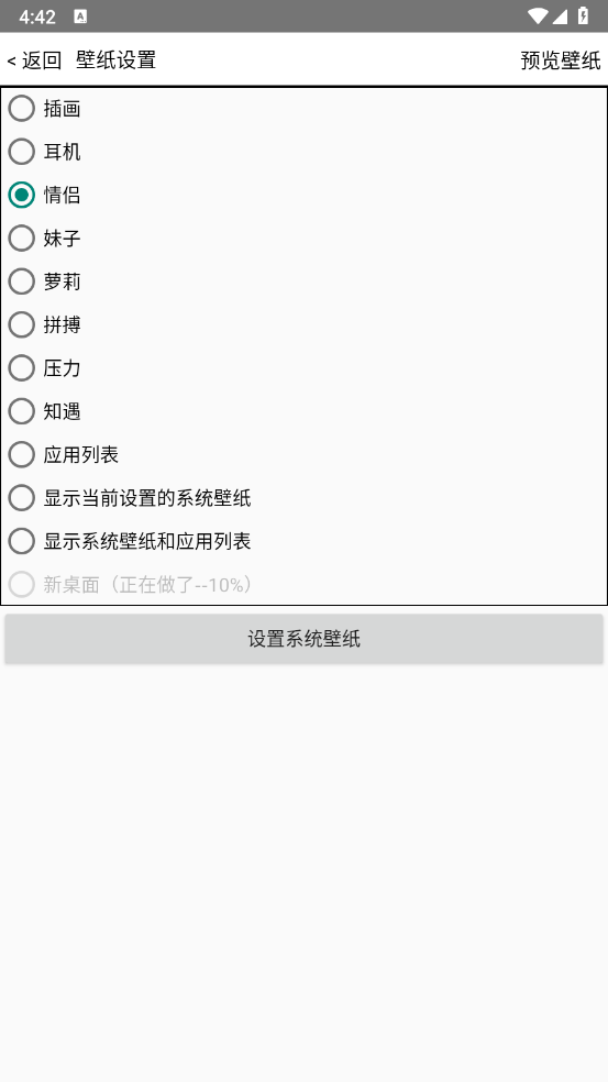 奶糖桌面app图2