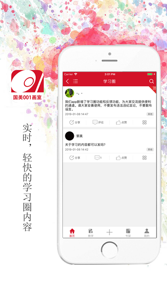 维佳001app图1