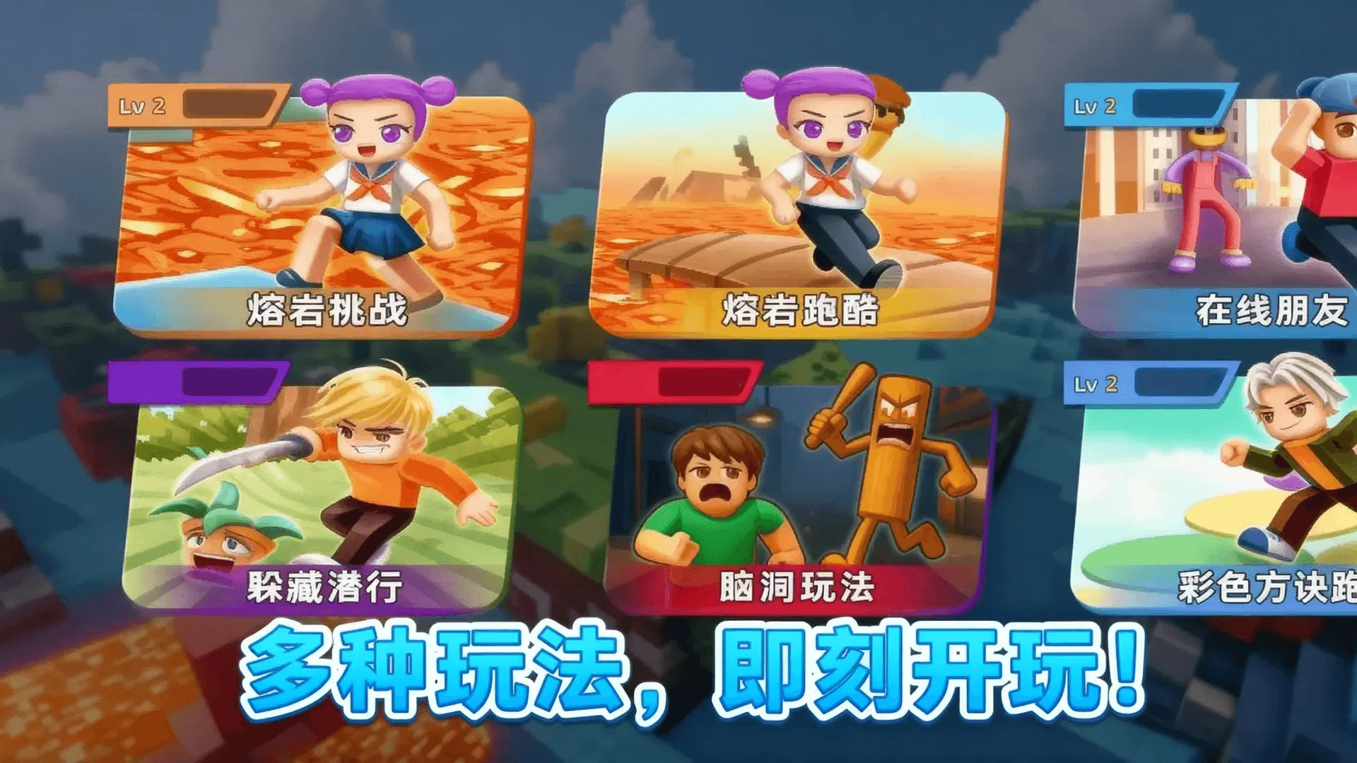 方块人闯关游戏