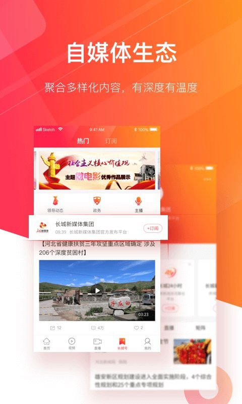 长城24小时app图2