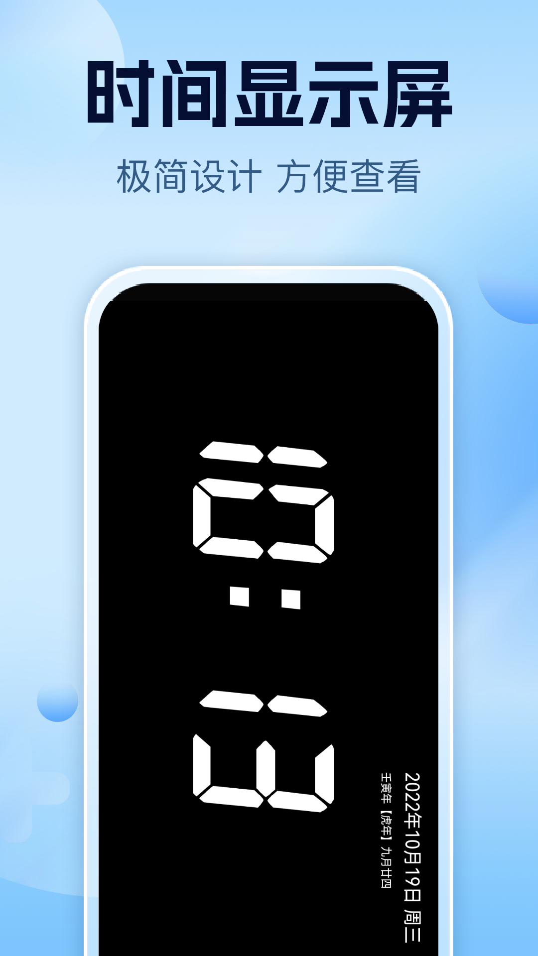 智能一键锁屏软件图2