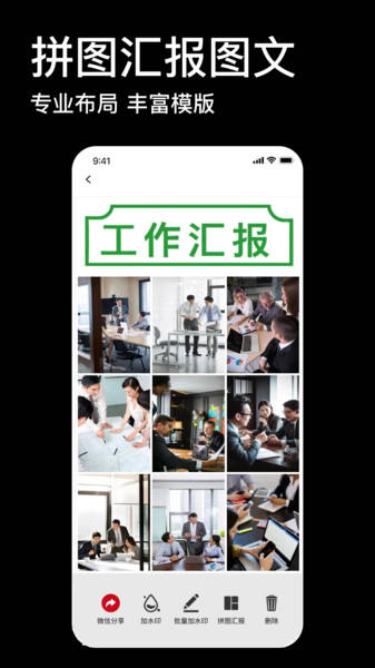 Today打卡水印相机app图3