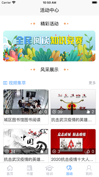 晋城农家书屋app图2