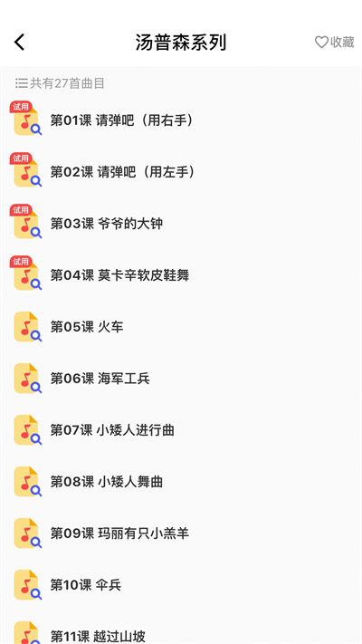 浣熊智能陪练app图1