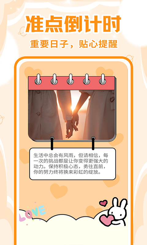 倒计时Days提醒app图3