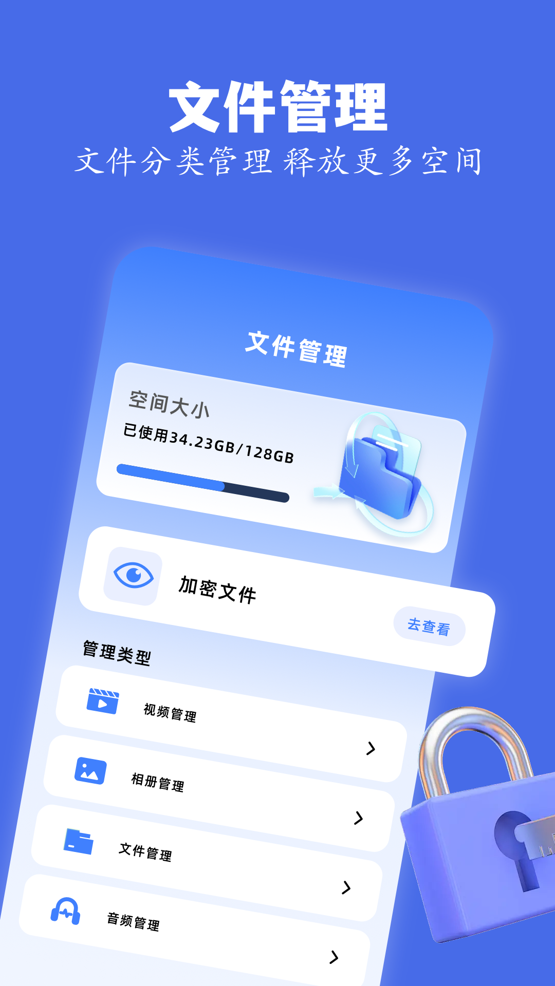 skrbt工具箱手机版图3