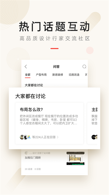 设计本软件图2