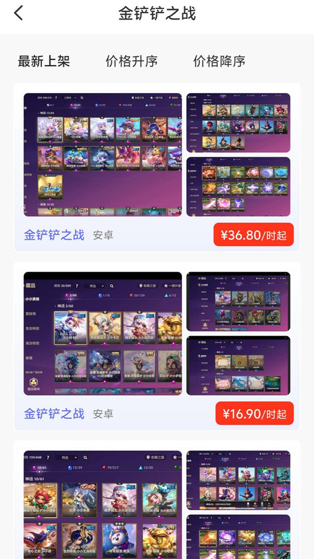 无限手游app图2