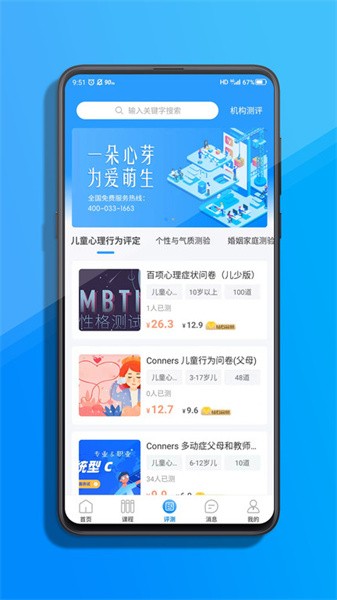 一朵心芽最新版图3