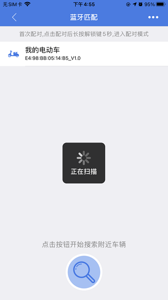 保镖云智能app图1