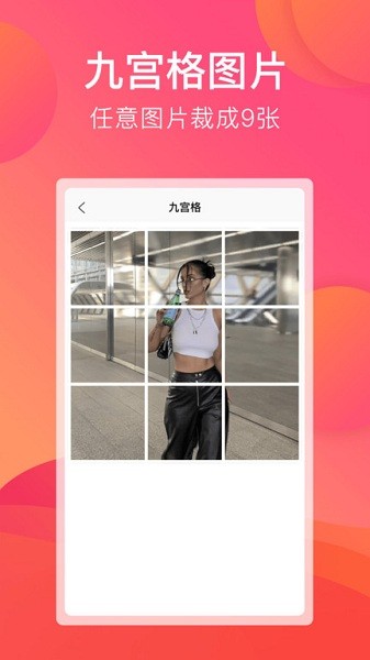 刷圈宝app图2
