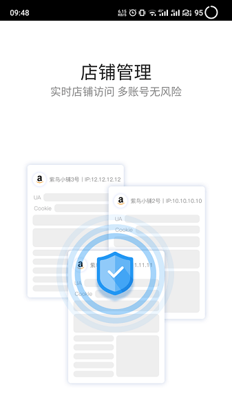 紫鸟移动助手app图2