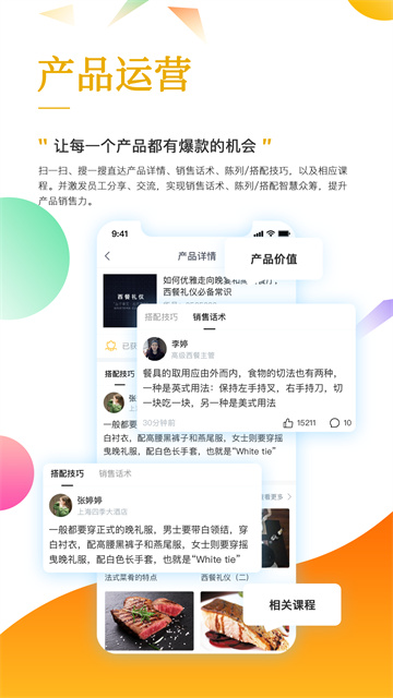 职行力app图1