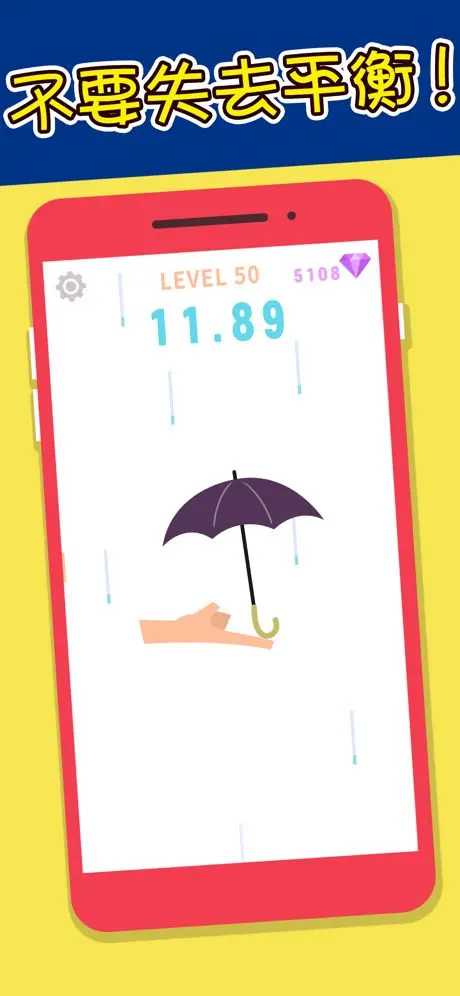 指尖平衡(Finger the Balance)图2