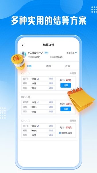 厅管家app图3