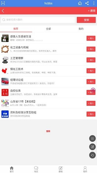 HCBBS软件图1