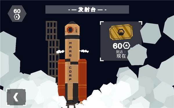 Mars: Mars安装器游戏图2
