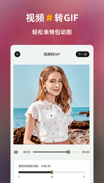 白剪手机版图3