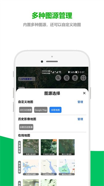 及思地图app图1
