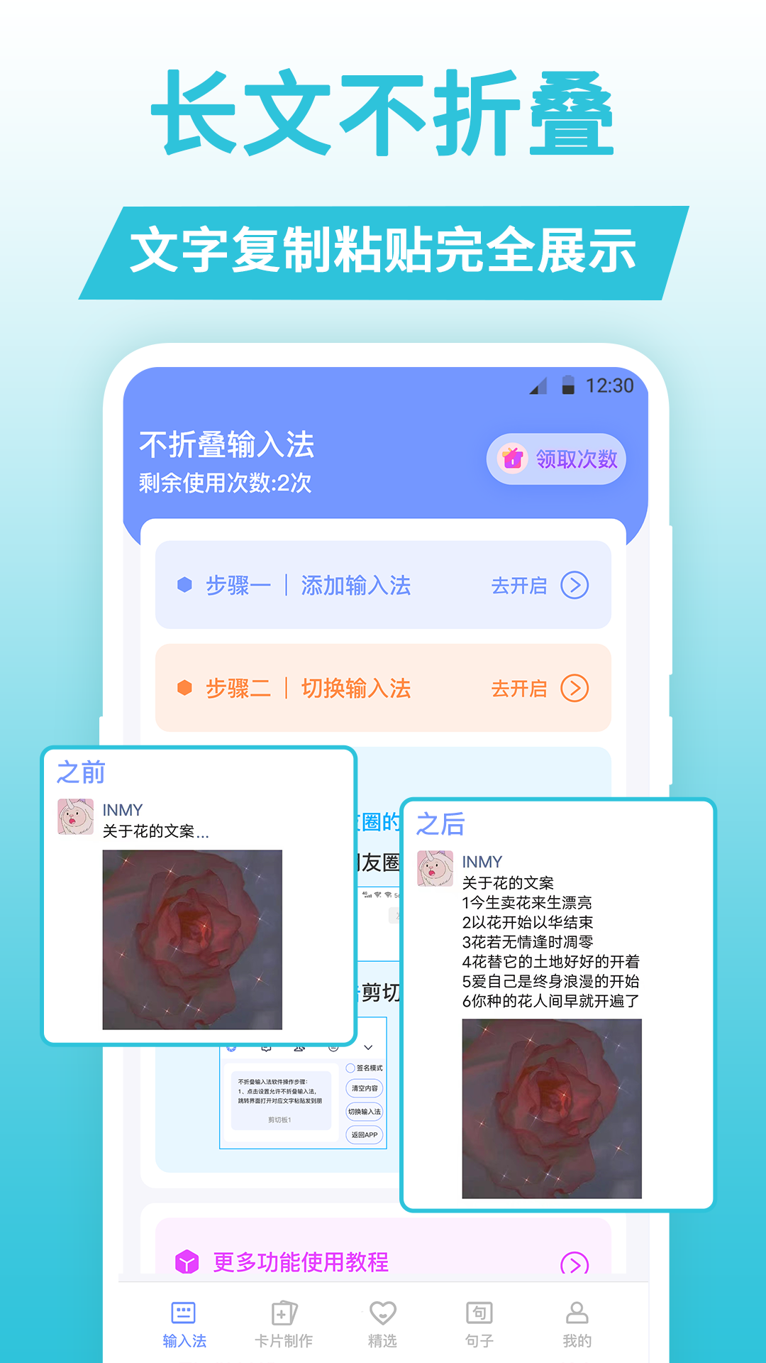 句子文案控软件