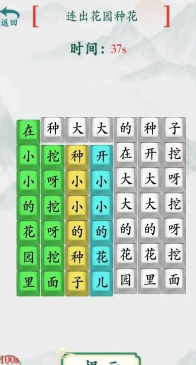 趣味文字挑战游戏图2