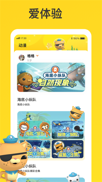 宝贝王app图1